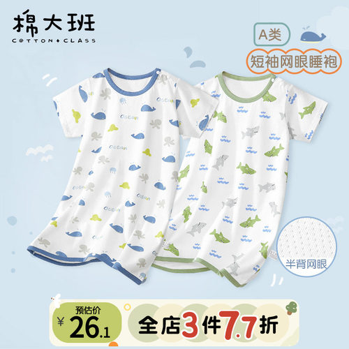 宝宝睡袍夏季薄款儿童短袖睡衣