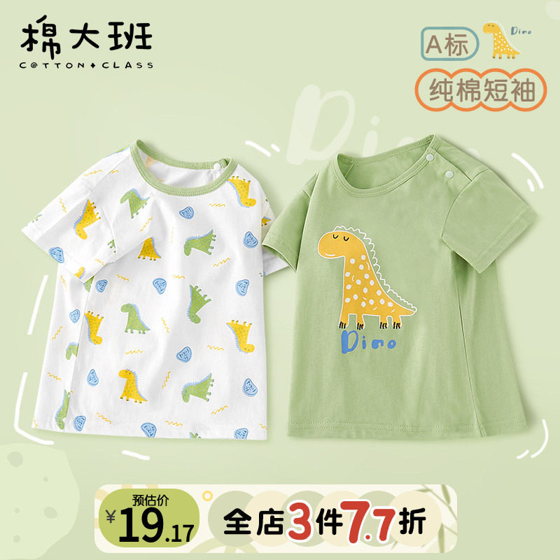 婴儿短袖夏季薄款上衣图片