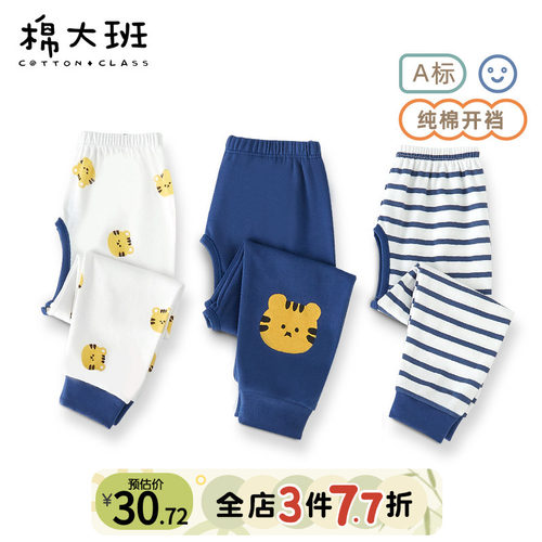 开裆裤男宝宝叉叉裤外穿