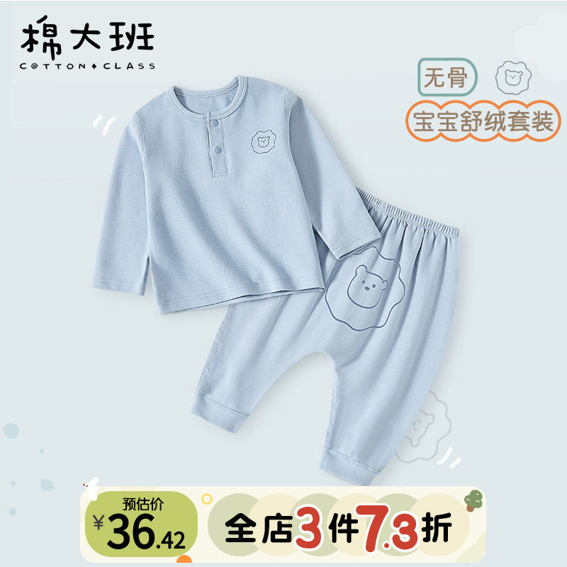 宝宝大屁屁裤套装婴儿秋衣秋裤儿童家居服春秋二件套无骨分体睡衣