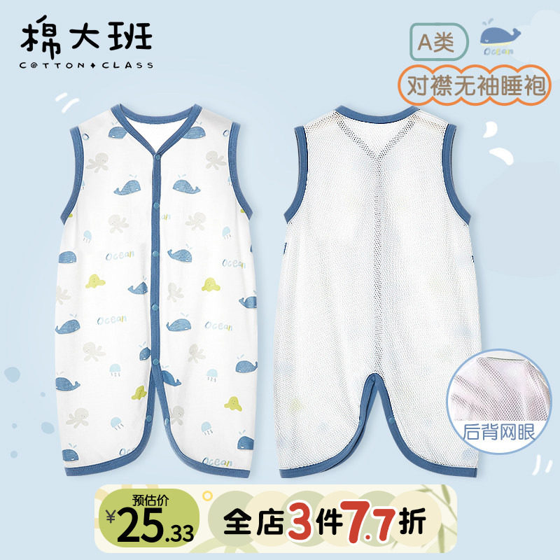 婴儿背心睡袋夏季薄款宝宝睡衣图片