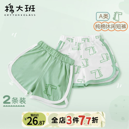 宝宝短裤男童夏季薄款外穿纯棉