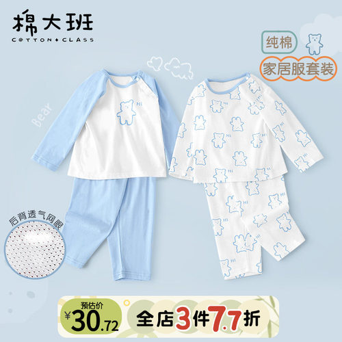儿童睡衣夏季薄款男童2026新款