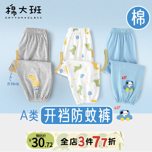 宝宝开裆裤男童夏季纯棉薄款