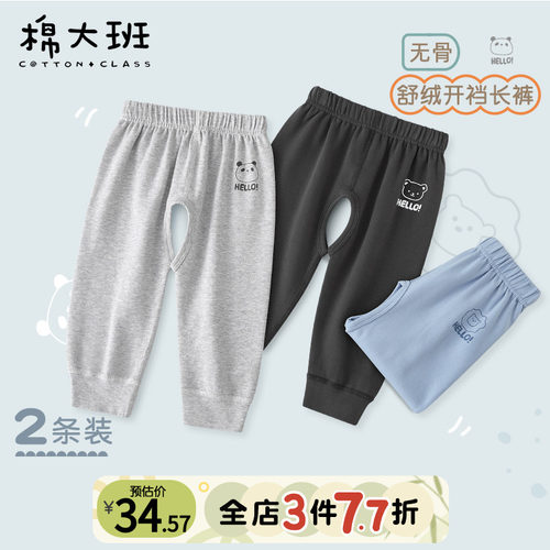 开裆裤男宝宝外穿春秋款