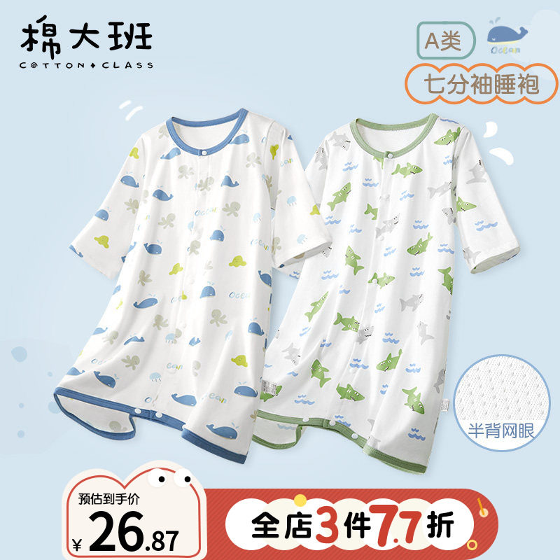 儿童睡袍夏季薄款男童七分袖睡衣宝宝纯棉家居空调服婴儿睡袋防踢