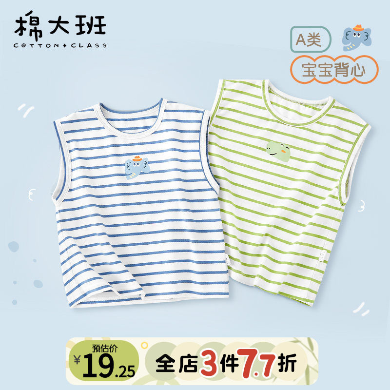 背心男童夏季薄款休闲外穿图片