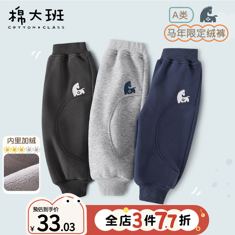 男童加绒裤子一体绒儿童薄绒卫裤男宝宝运动裤秋冬款外穿马年长裤,童装/婴儿装/亲子装,裤子,淘宝优惠券,粉丝福利购,淘宝优惠卷