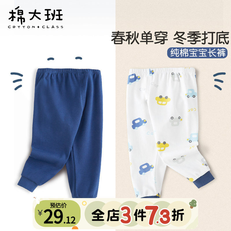 儿童秋裤男童宝宝纯棉薄款外穿长裤子a类全棉打底保暖裤线裤秋装