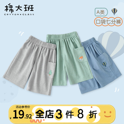 儿童七分裤男童裤子夏薄款