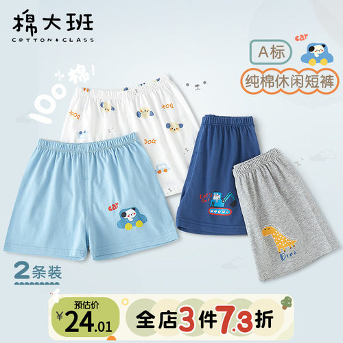 男童短裤夏季外穿纯棉