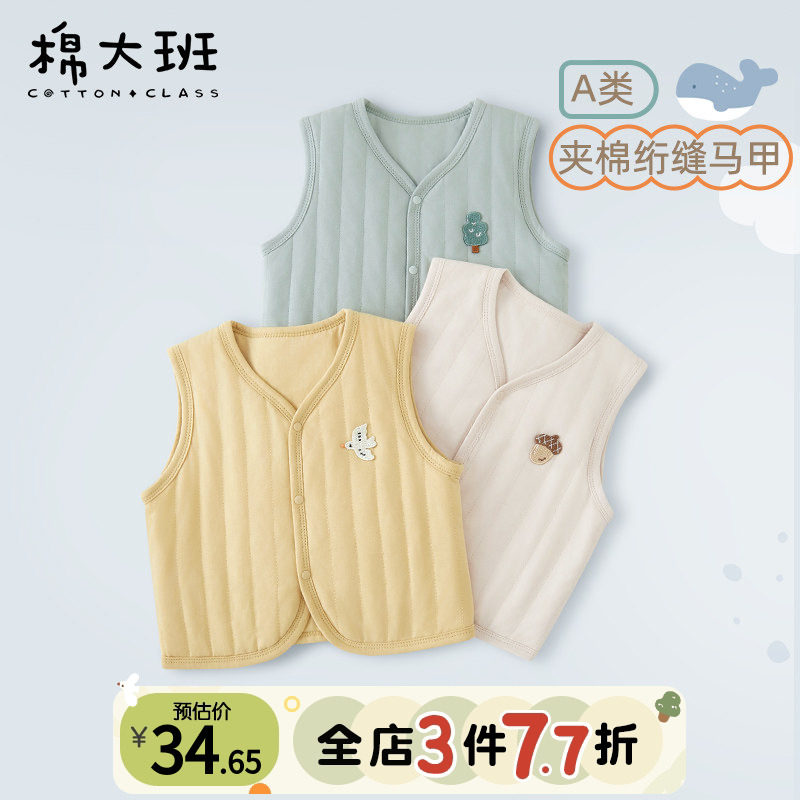 儿童马甲秋冬季男童夹棉保暖坎肩宝宝加棉背心婴儿马夹上衣纯棉春