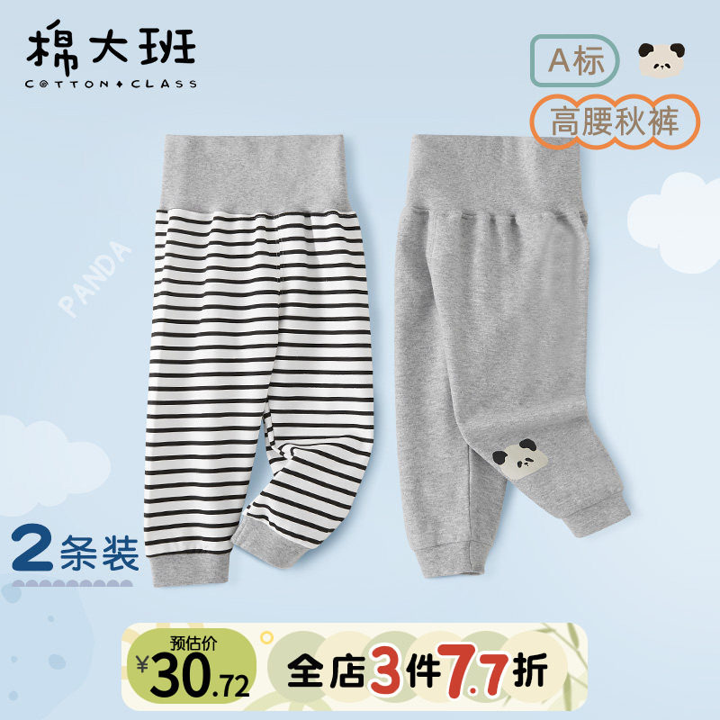 高腰护肚裤宝宝秋裤纯棉图片