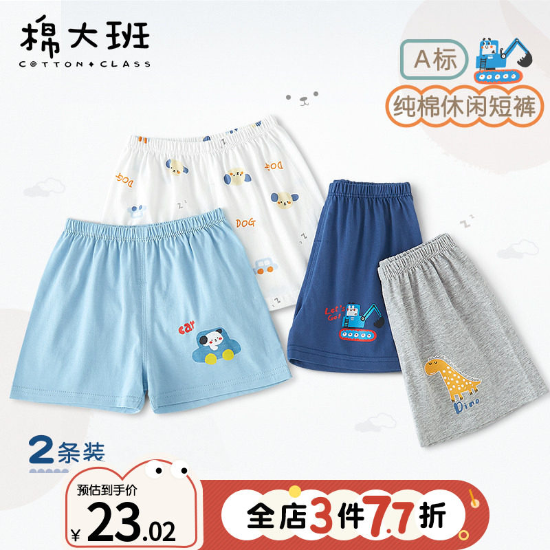 男童短裤2026夏季新款宝宝裤子纯棉薄款儿童五分裤外穿婴儿夏装,童装/婴儿装/亲子装,裤子,淘宝优惠券,粉丝福利购,淘宝优惠卷