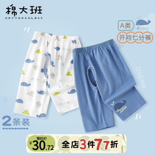 宝宝开裆裤纯棉薄款婴儿七分裤