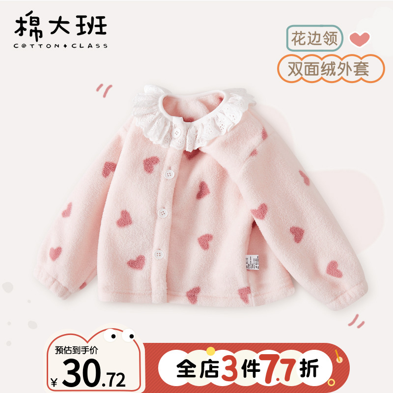 宝宝加绒外套女童毛绒上衣