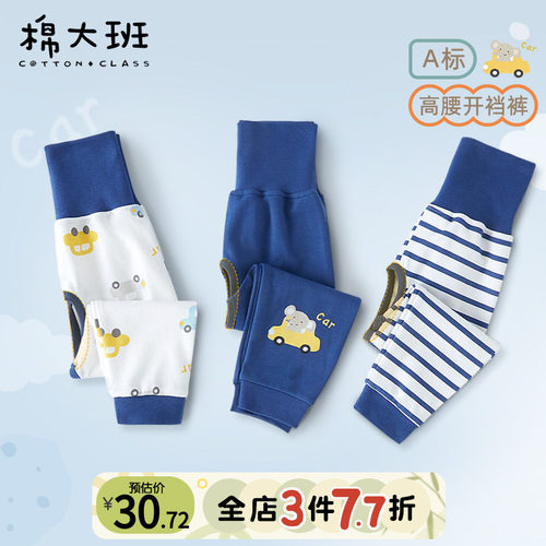 开裆裤男宝宝春秋款纯棉高腰护肚