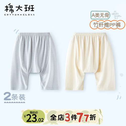 婴儿裤子夏季薄款大屁屁裤男宝宝