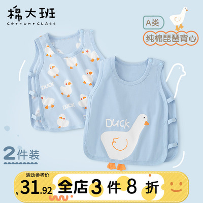 宝宝背心夏季薄款婴儿琵琶衣