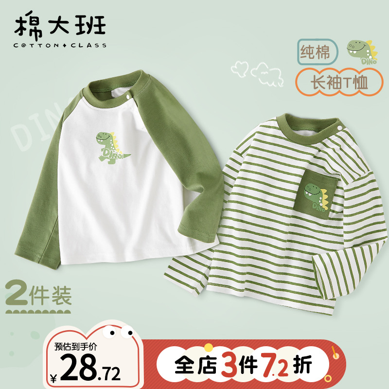 儿童长袖t恤2025新款男童纯棉条纹t恤春秋款宝宝打底衫内搭秋装