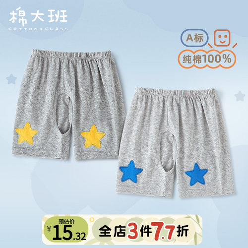 男宝宝开裆短裤夏季薄款