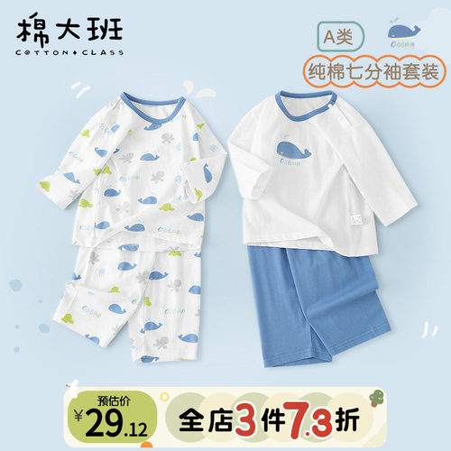 男童纯棉睡衣夏季2025新款