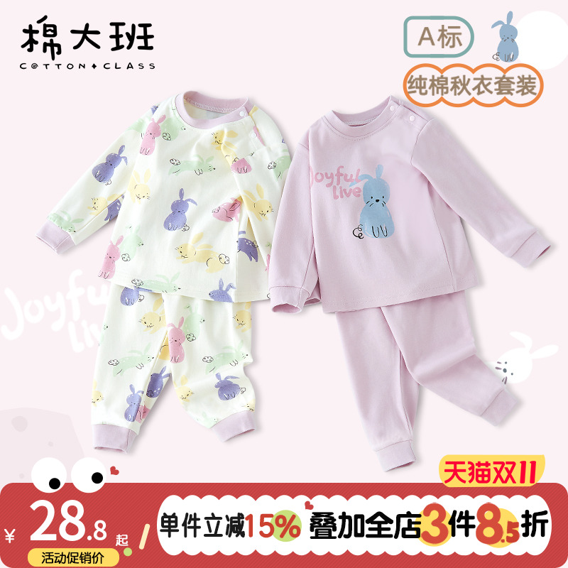 女童睡衣秋衣秋裤套装