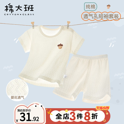 宝宝短袖短裤套装婴儿夏季纯棉