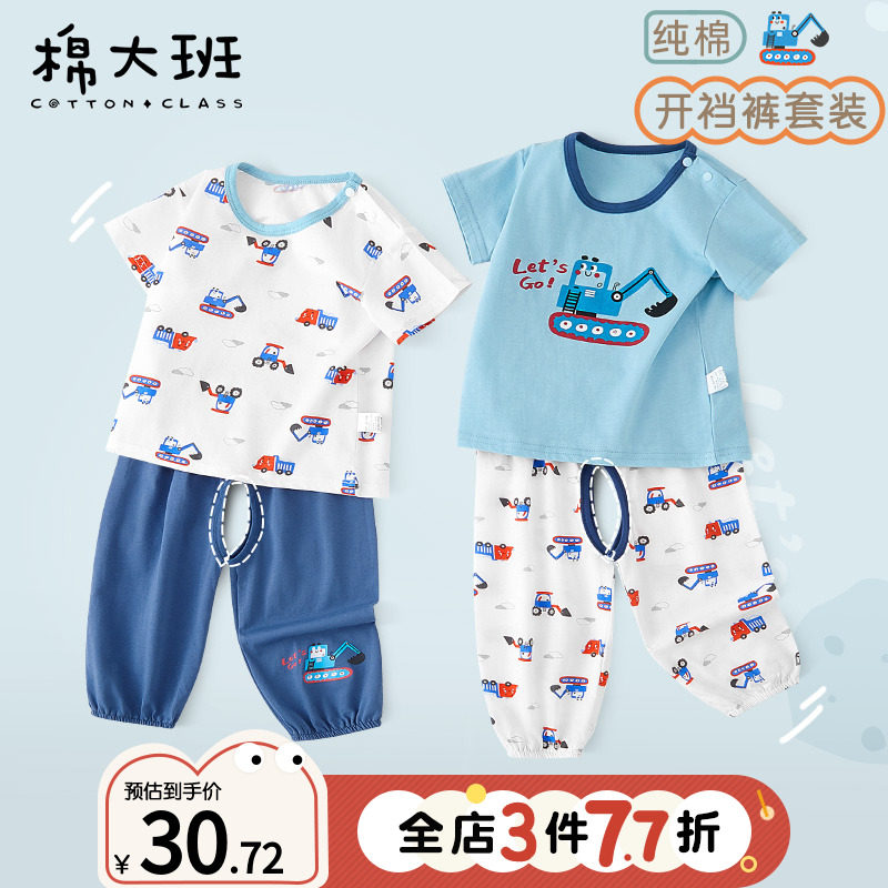 开裆裤男宝宝套装夏季婴儿短袖夏薄款衣服分体纯棉a类儿童外穿,童装/婴儿装/亲子装,套装,淘宝优惠券,粉丝福利购,淘宝优惠卷