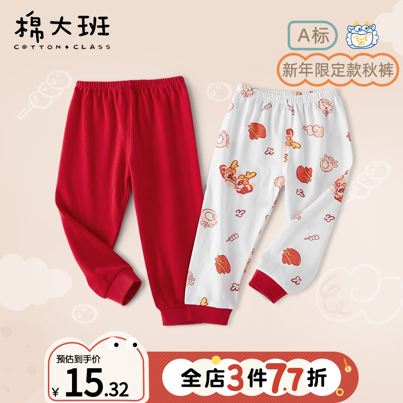 儿童红色秋裤新年纯棉