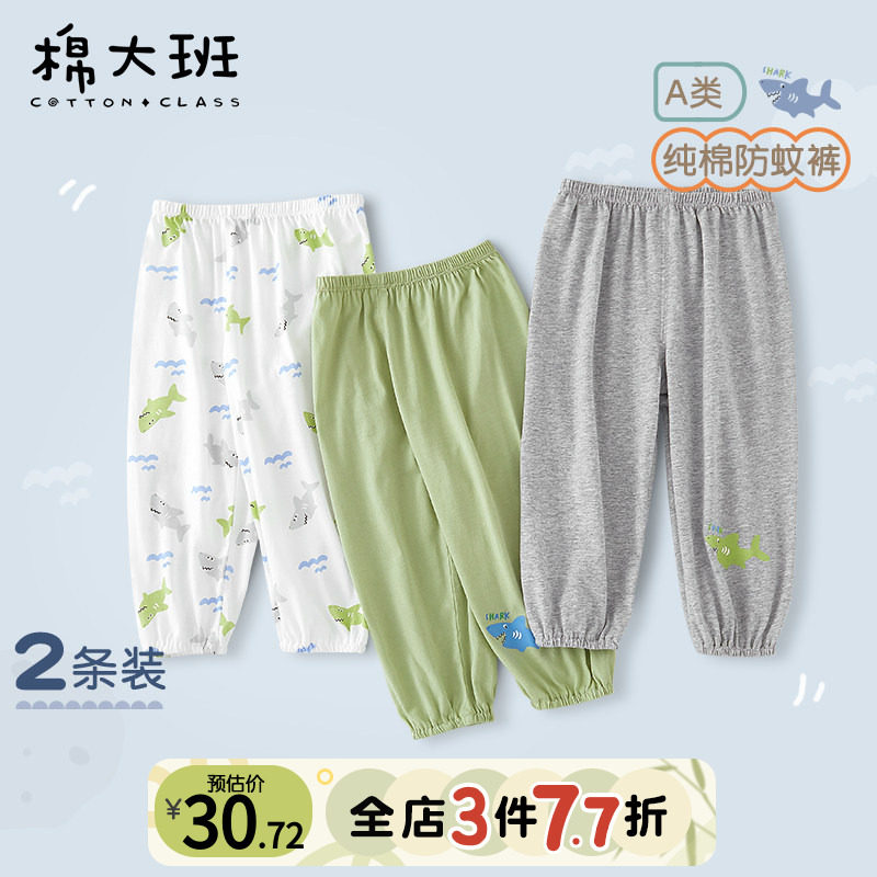 儿童防蚊裤夏季薄款男童夏装裤子2026新款宝宝纯棉灯笼裤婴儿睡裤