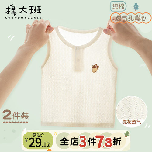 婴儿背心纯棉a类男宝宝吊带