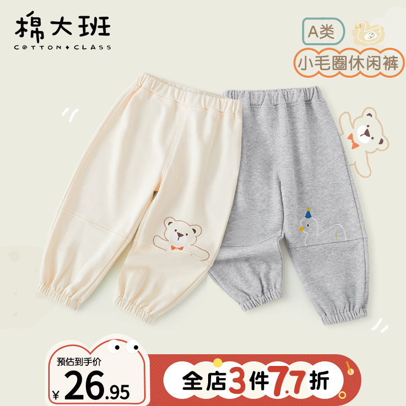 宝宝裤子春秋款外穿休闲裤