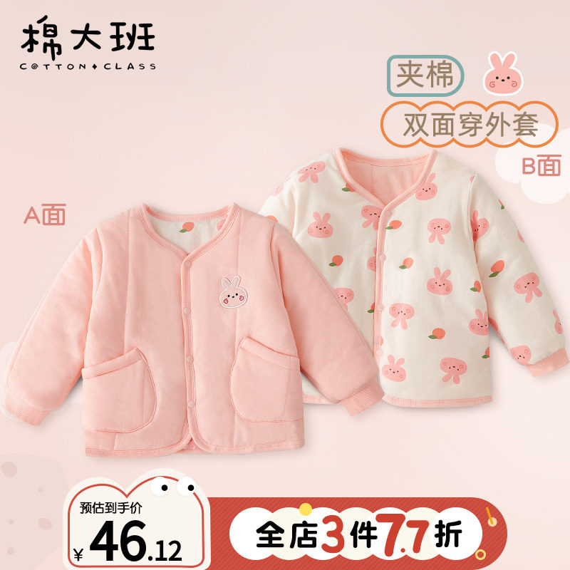 女童棉服冬装宝宝夹棉外套秋冬加棉内胆薄棉婴儿棉袄双面穿棉衣,童装/婴儿装/亲子装,棉袄/棉服,淘宝优惠券,粉丝福利购,淘宝优惠卷