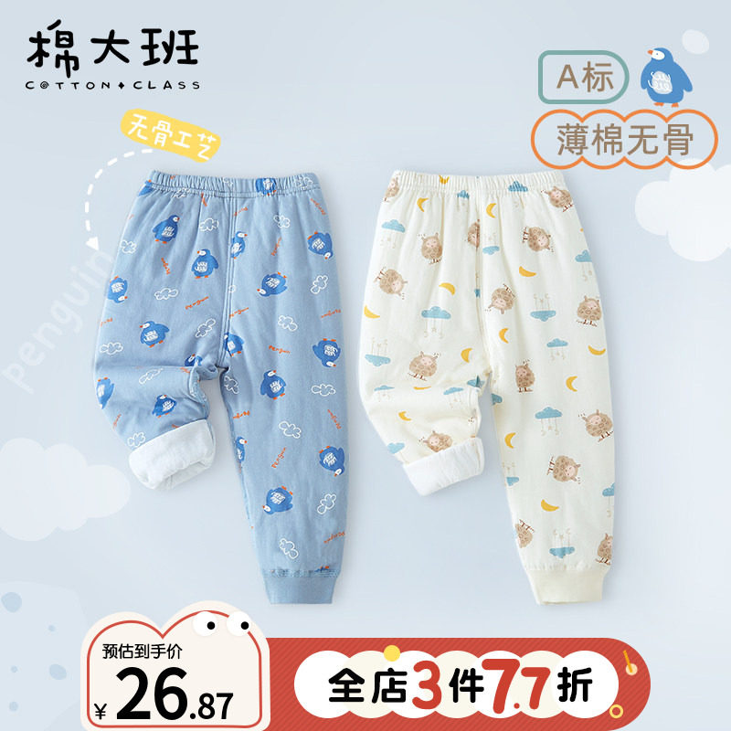 儿童保暖裤男童秋冬夹棉秋裤加厚宝宝裤子薄棉棉裤婴儿纯棉内穿,童装/婴儿装/亲子装,保暖裤,淘宝优惠券,粉丝福利购,淘宝优惠卷