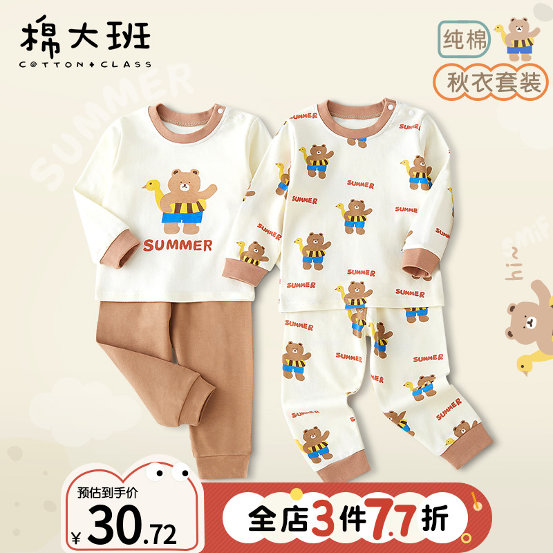 男童秋衣套装纯棉春秋季