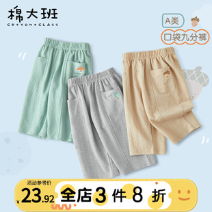 子休閑外穿寶寶長(zhǎng)褲 夏季 夏薄款 冰絲涼感夏裝 兒童褲 男童九分褲