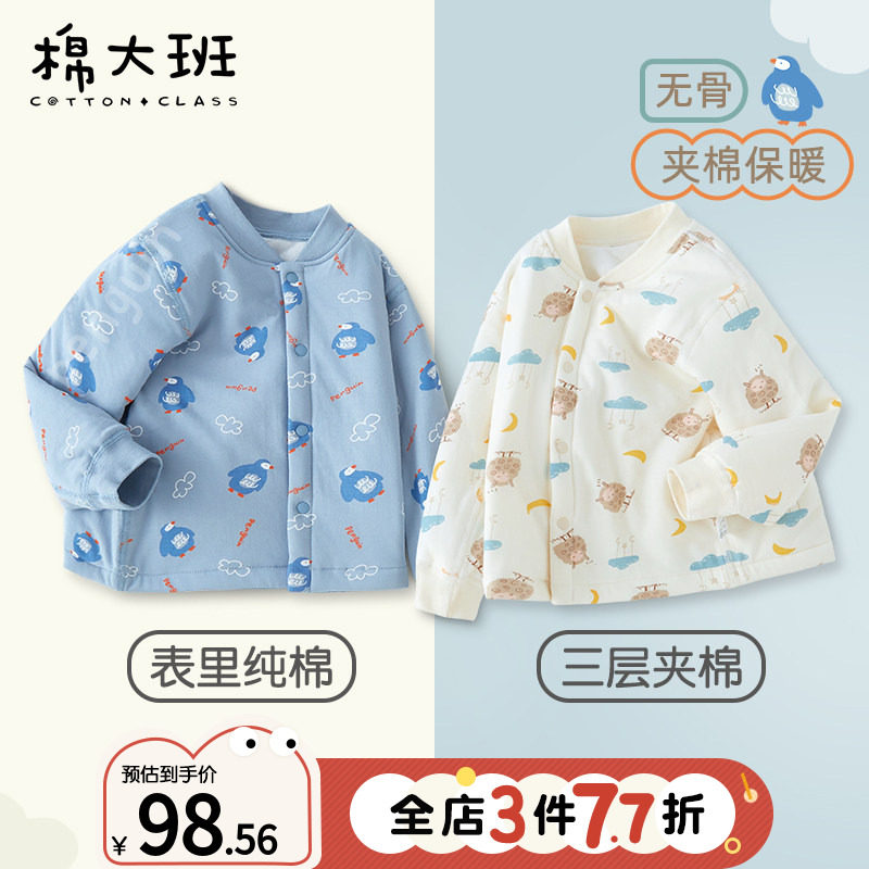 宝宝外套春秋冬薄夹棉婴儿棉衣男童棉服内胆儿童保暖上衣春装棉袄