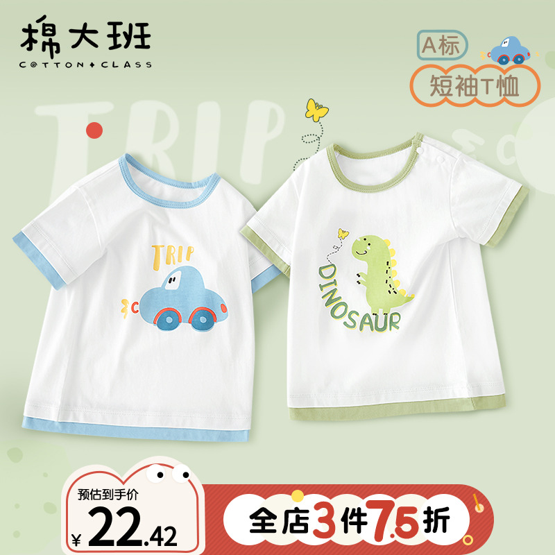 儿童短袖T恤宝宝夏装纯棉上衣