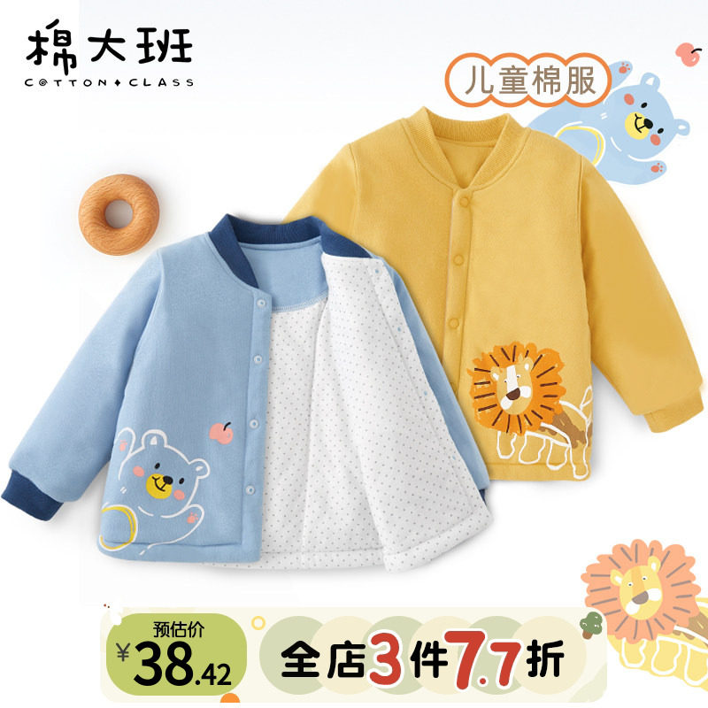 儿童棉服秋冬款婴儿棉衣男童夹棉外套校服神器宝宝小棉袄内胆上衣