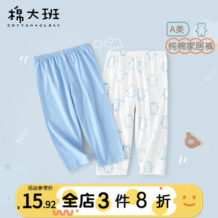 男童睡裤儿童纯棉薄款打底长裤宝宝秋裤家居裤全棉宽松春夏裤子