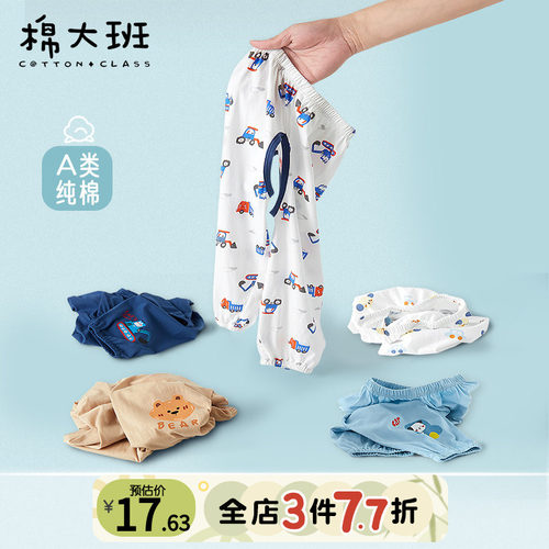 儿童防蚊裤纯棉夏季开裆裤