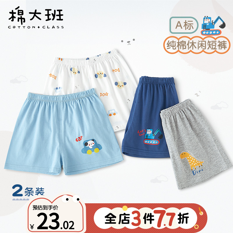 男童短裤2025夏季新款宝宝裤子纯棉薄款儿童五分裤外穿婴儿夏装