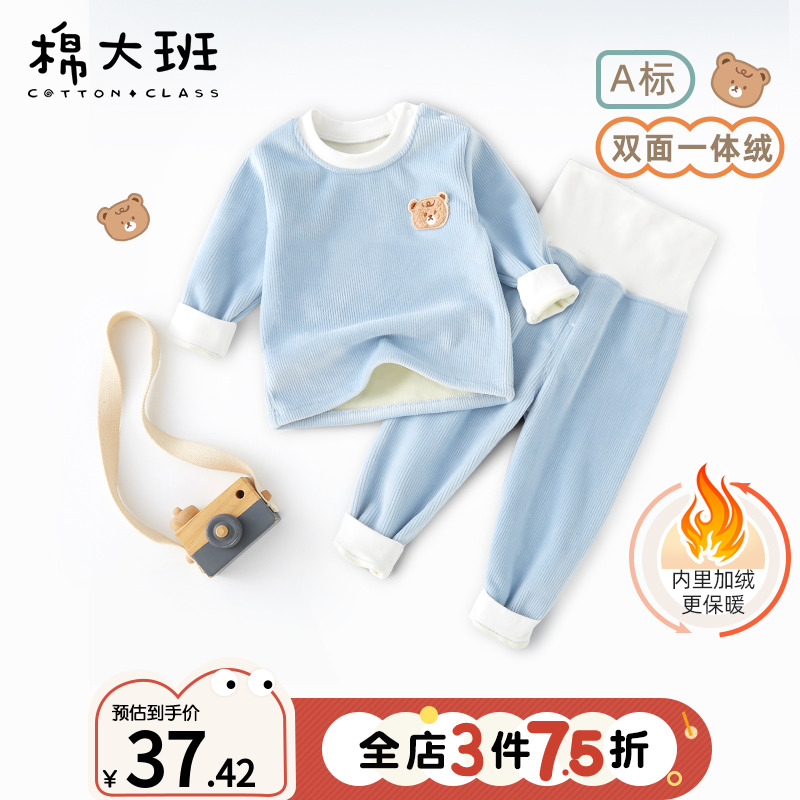 宝宝加绒保暖套装秋冬