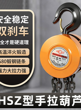 圆形手拉葫芦倒链手拉葫芦1T2T3T5T10吨重型手动葫芦起重手拉葫芦