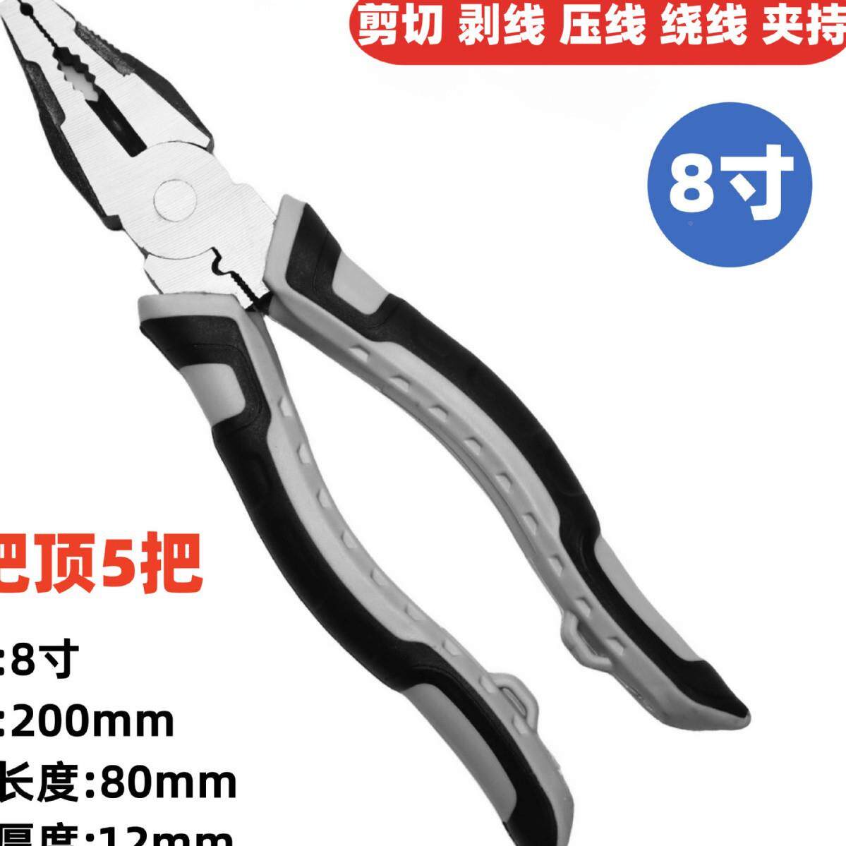 工业级尖嘴6寸钢丝钳8寸多功能电无柄工家线用便携胶握把钳拉剥线
