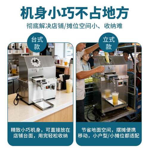 款商用甘蔗榨汁机双电新源立式动ODY304不锈钢摆摊自电动甘蔗汁榨