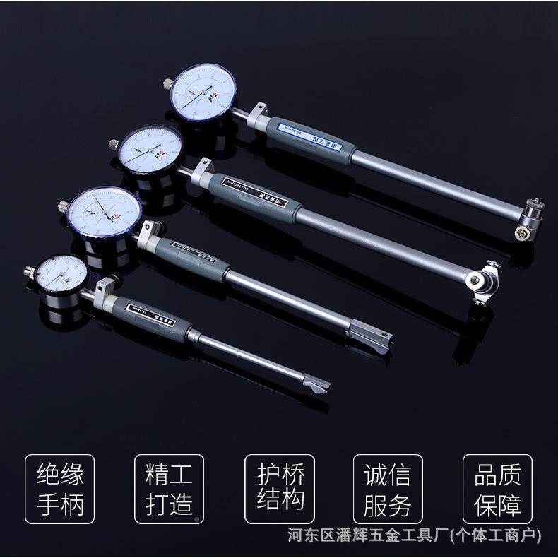 内针径百分表 35m50m 厂家直批工业级量具机-械指护尺喜桥式内径