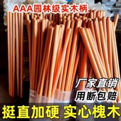 锄头加长槐木手柄铁锹木柄把手农具铁锨洋槐实木柄把耙子木棒木棍