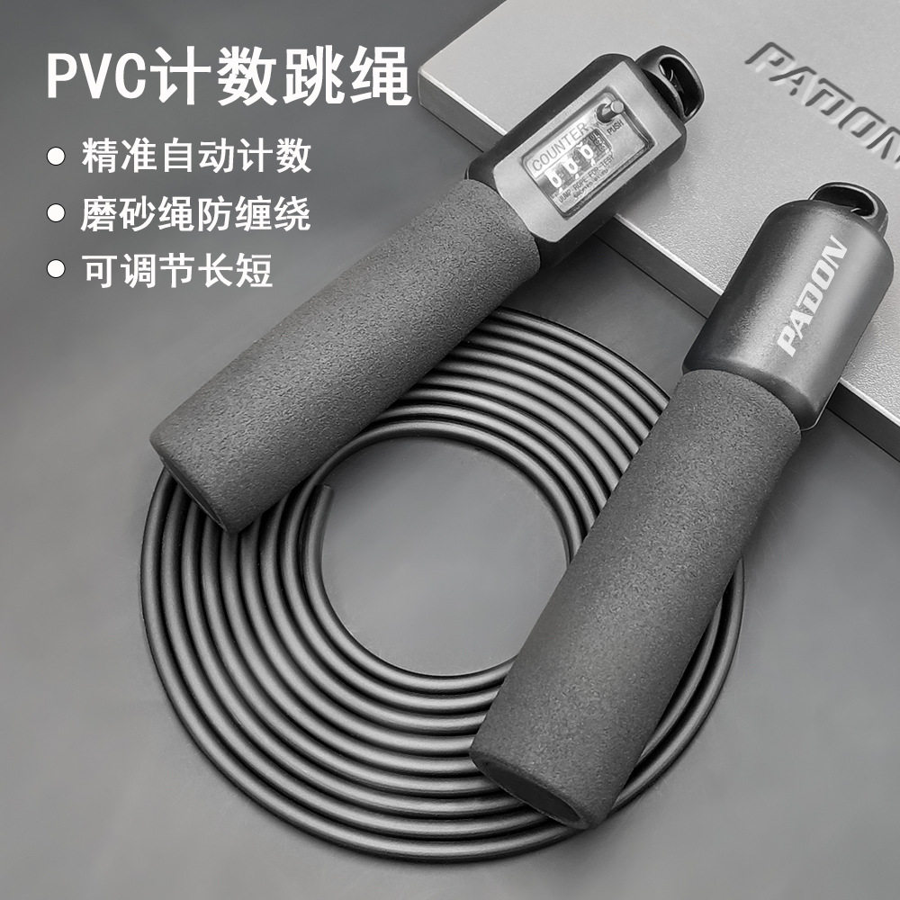 【外贸爆款】精准计数跳绳超声波焊接高品质耐磨防滑健身训练器材